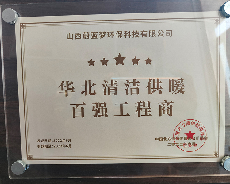 榮譽(yù)資質(zhì)