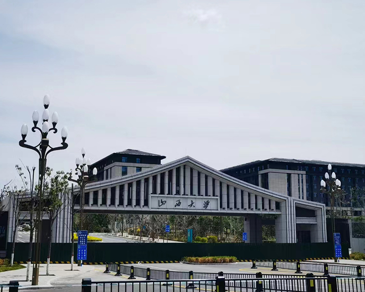 山西大學(xué)東山校區(qū)