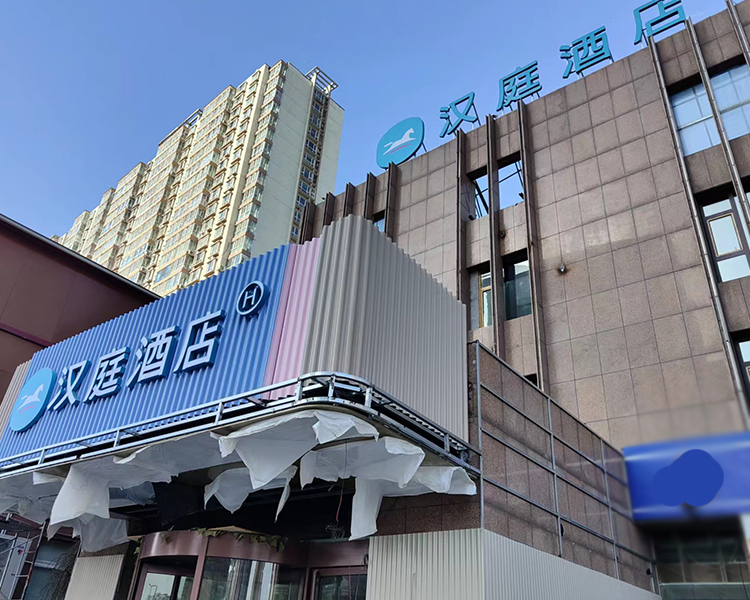 南中環(huán)漢庭酒店供暖制冷